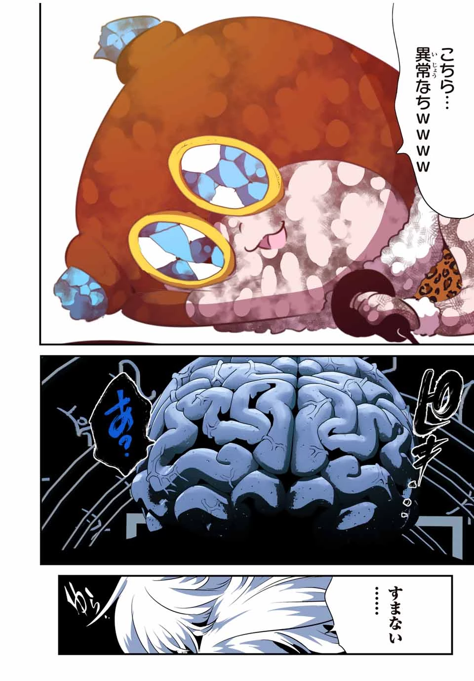 転生したら第七王子だったので、気ままに魔術を極めます 第190話 - 16