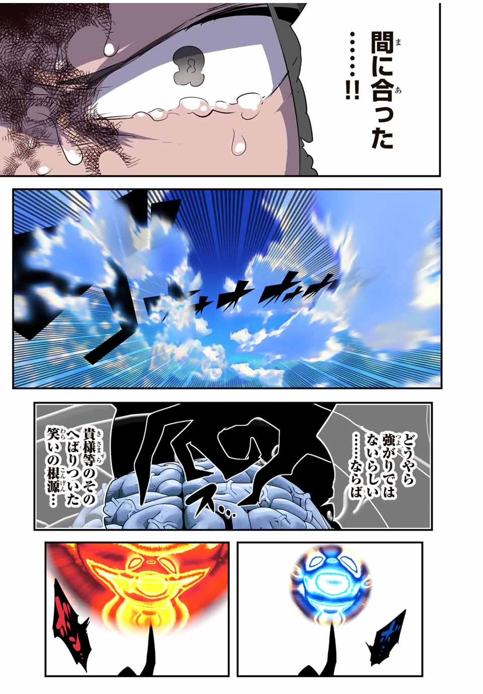 転生したら第七王子だったので、気ままに魔術を極めます 第190話 - 21