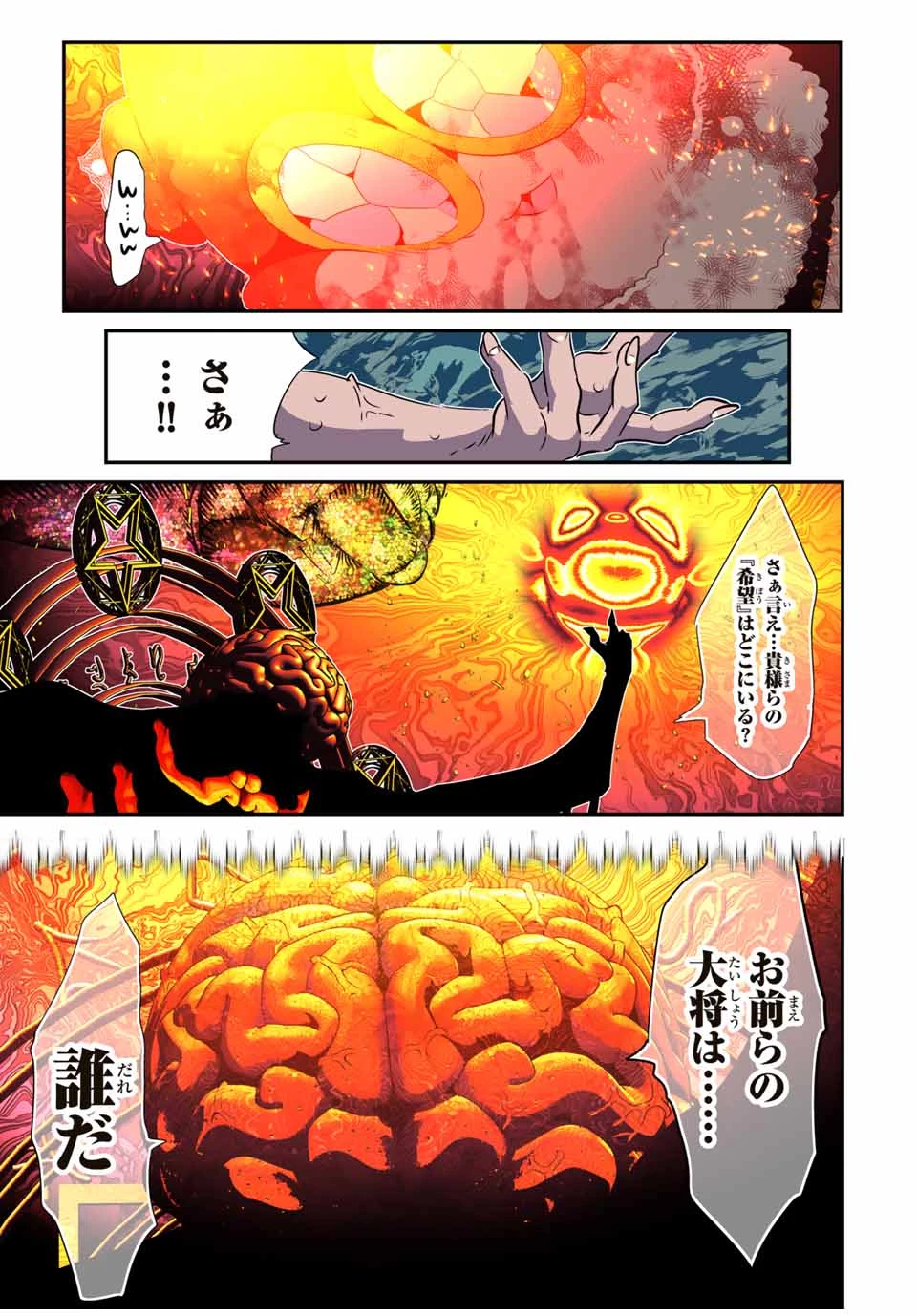 転生したら第七王子だったので、気ままに魔術を極めます 第190話 - 23