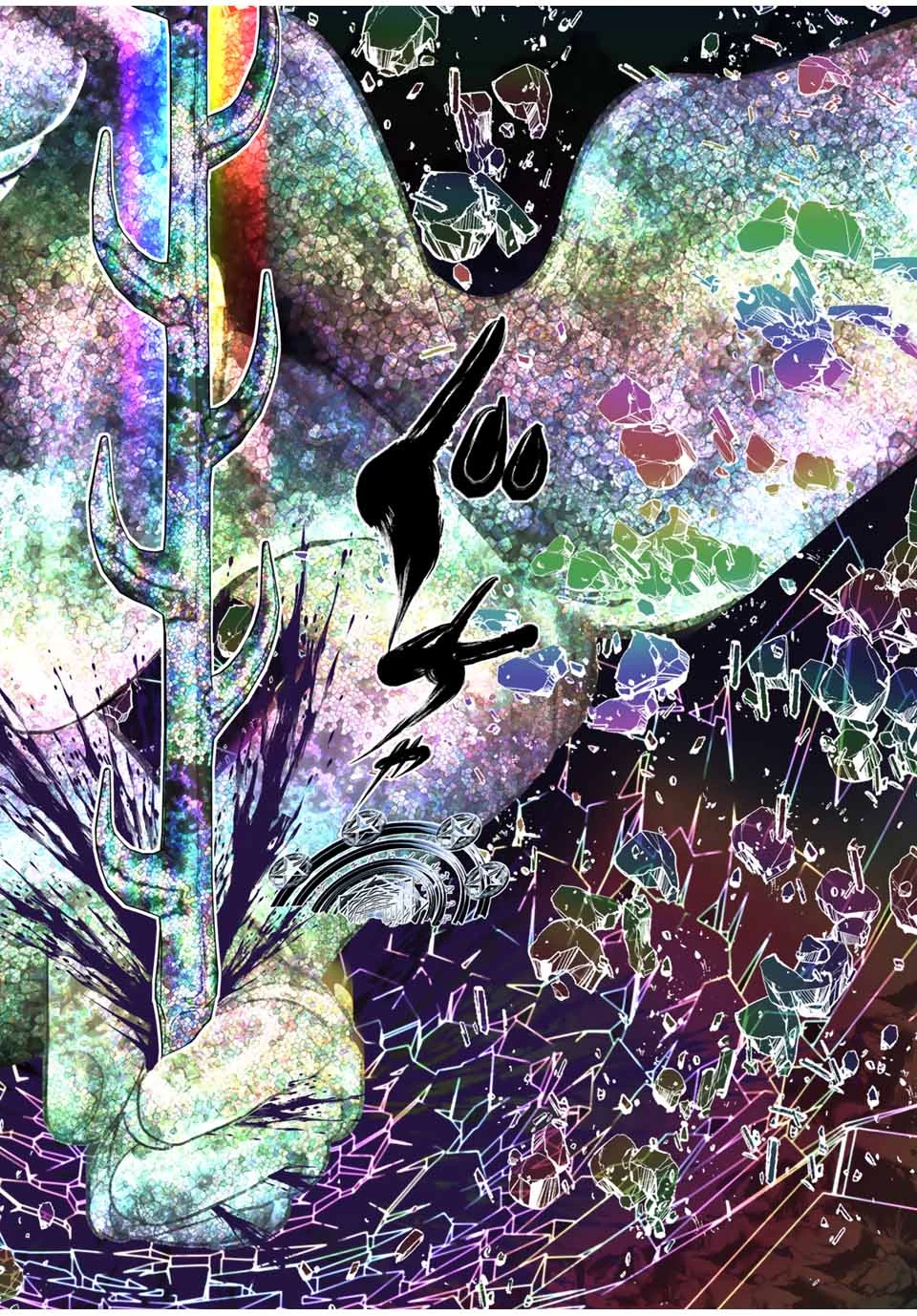 転生したら第七王子だったので、気ままに魔術を極めます 第190話 - 24