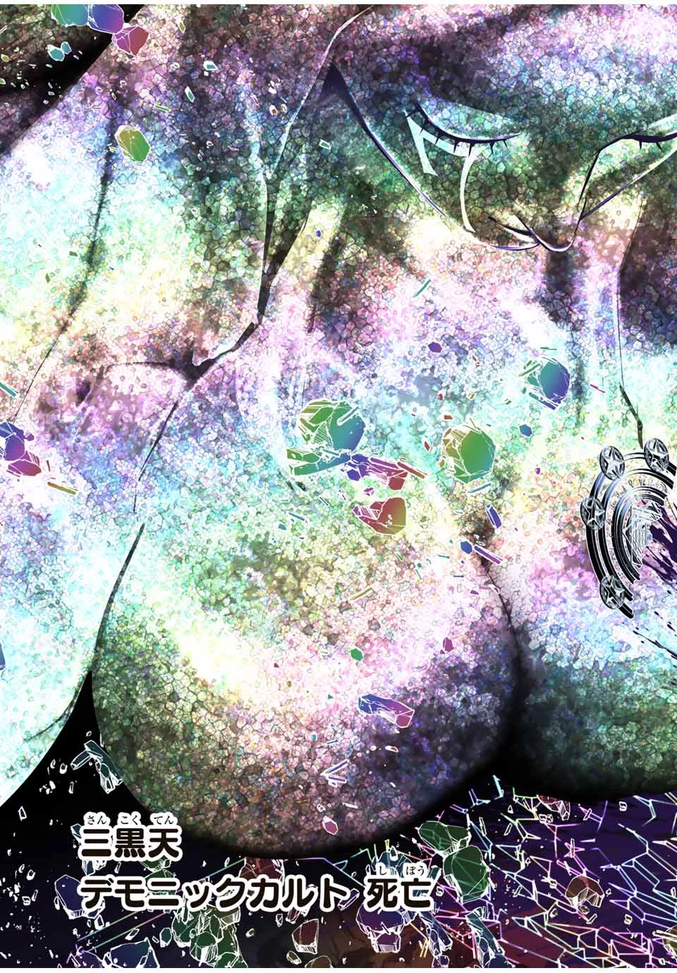 転生したら第七王子だったので、気ままに魔術を極めます 第190話 - 25