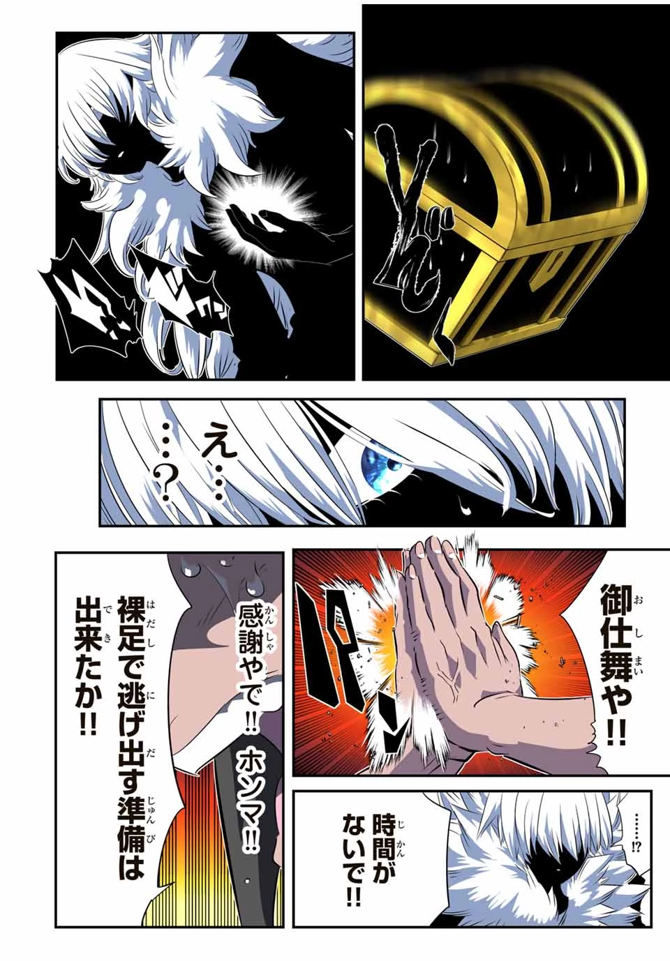 転生したら第七王子だったので、気ままに魔術を極めます 第190話 - 26