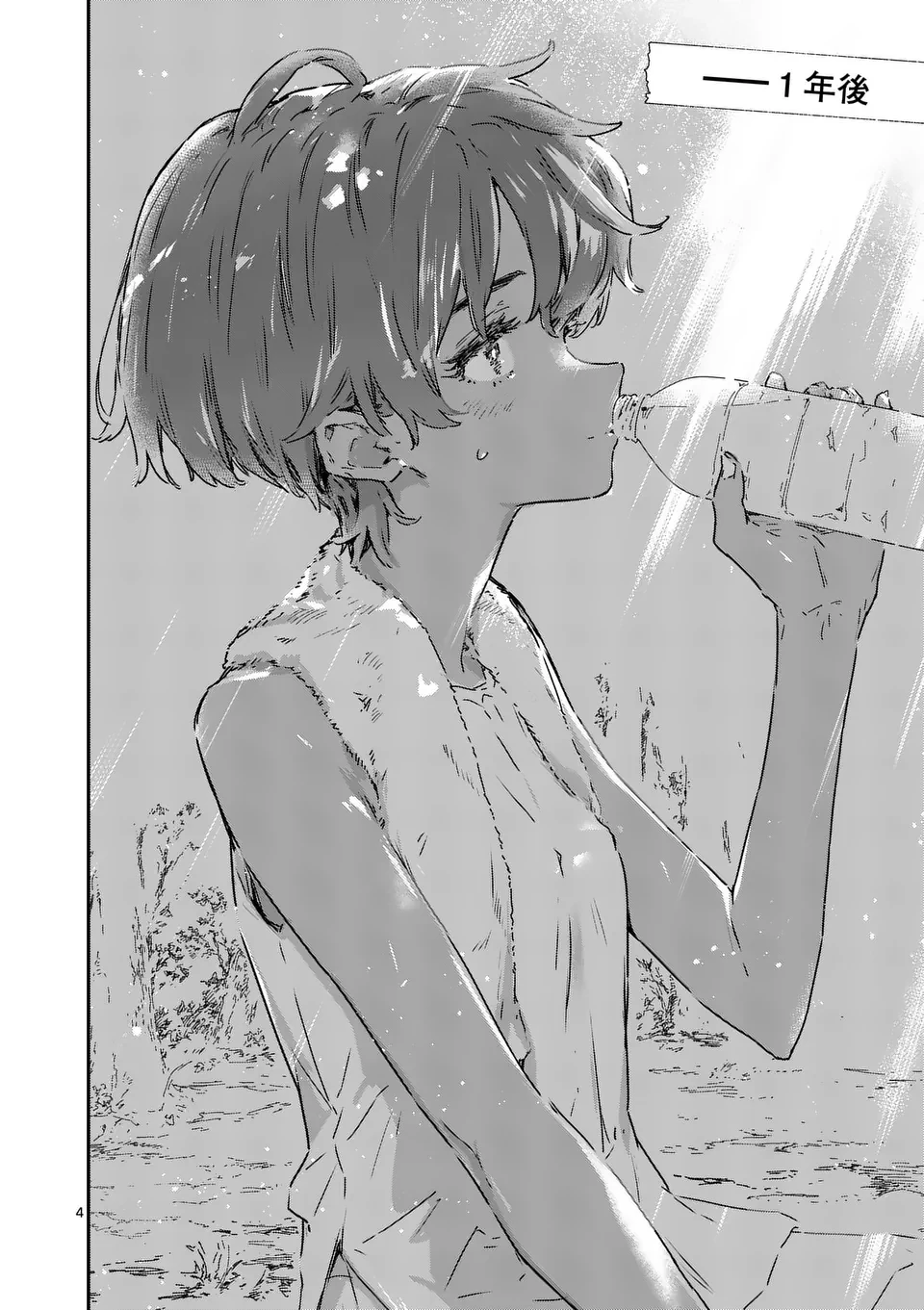 負けヒロインが多すぎる！ 第20.1話 - 4