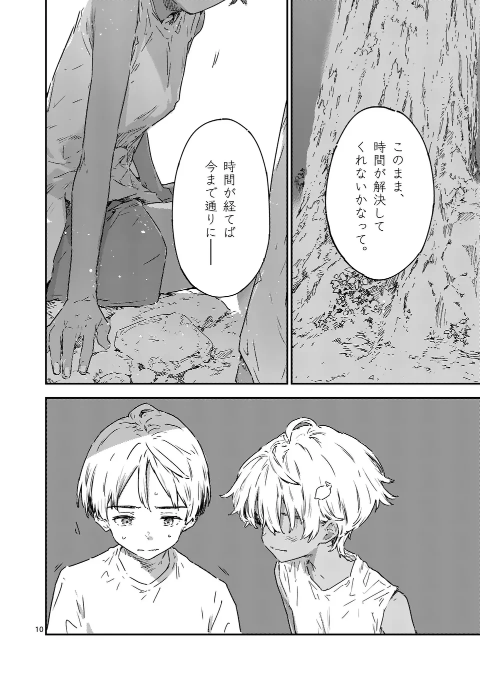 負けヒロインが多すぎる！ 第20.1話 - 10