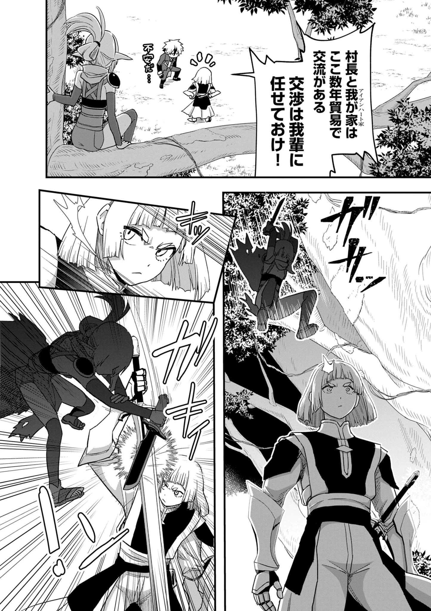 継承機神アンブレイカー 第12話 - 10