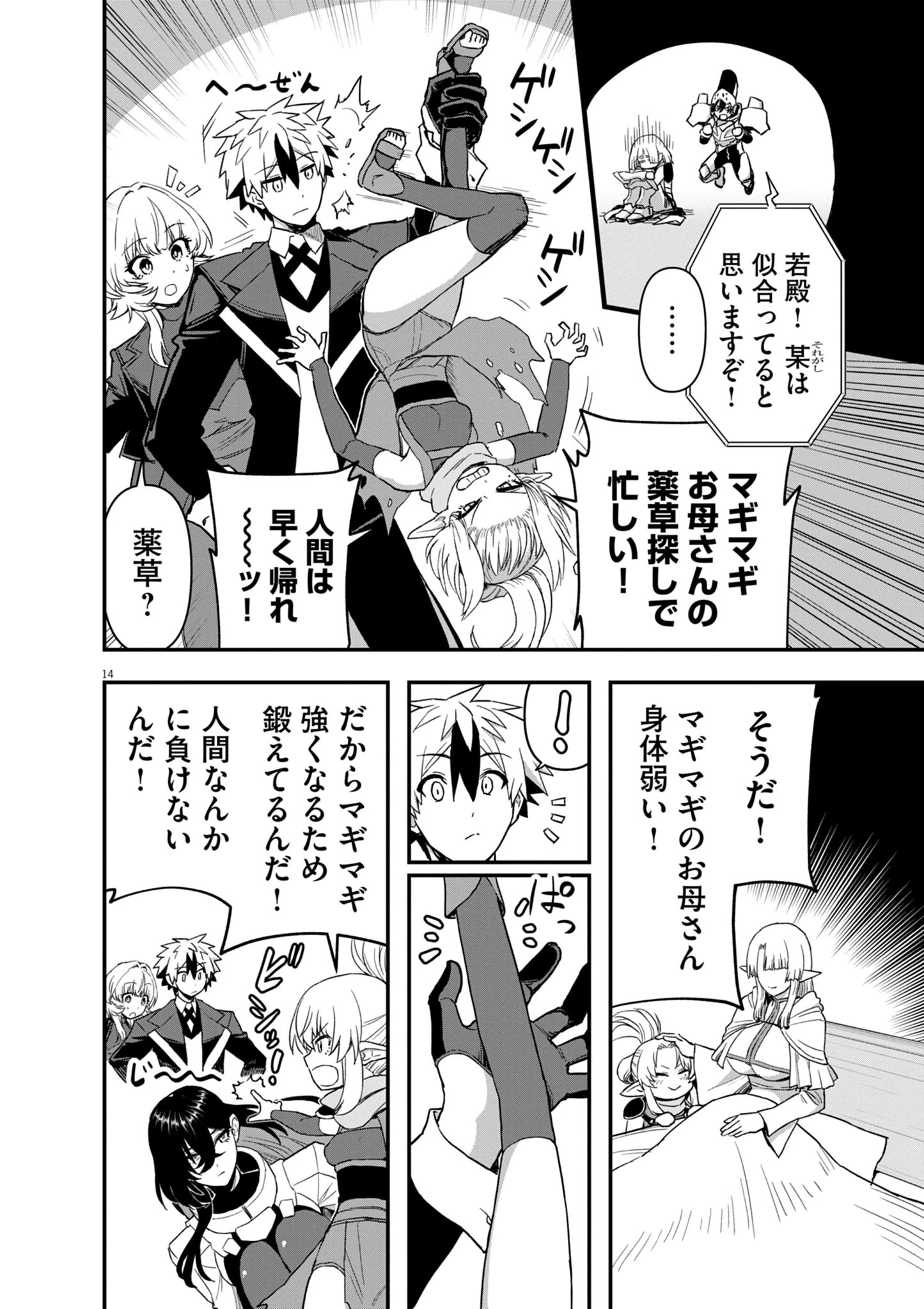 継承機神アンブレイカー 第12話 - 14