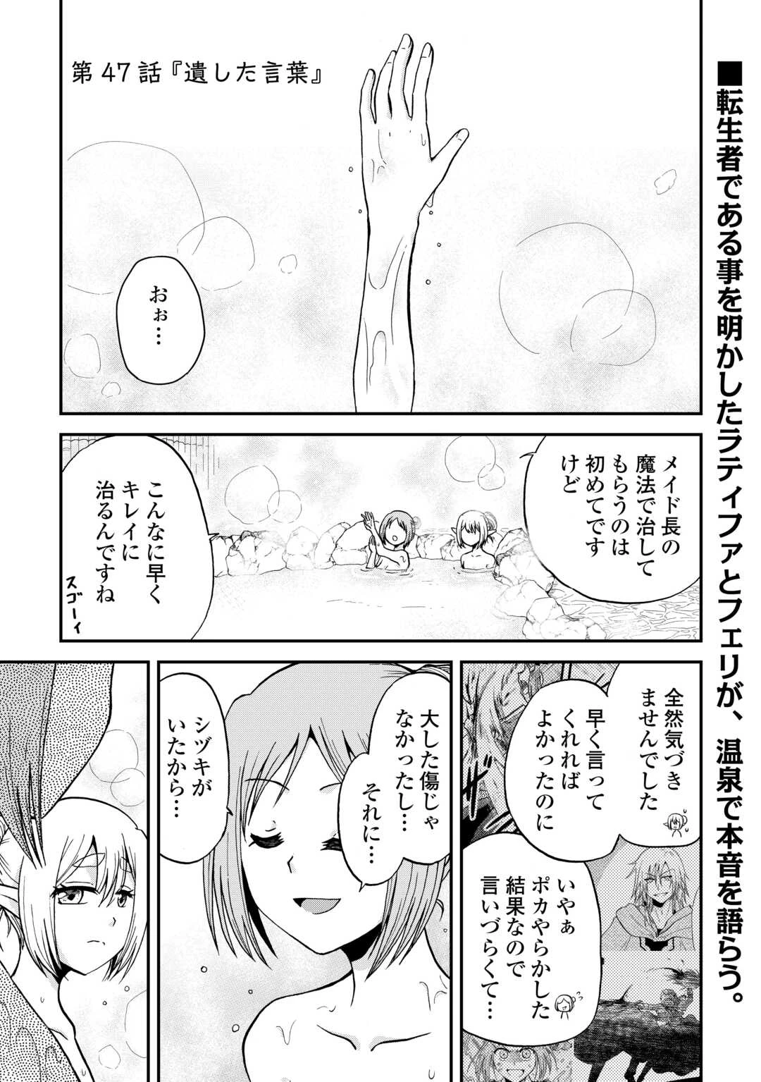 前世は剣帝。今生クズ王子 第47話 - 1