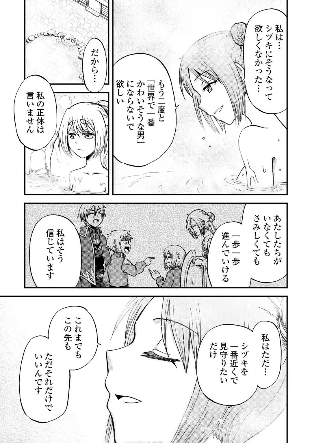 前世は剣帝。今生クズ王子 第47話 - 3