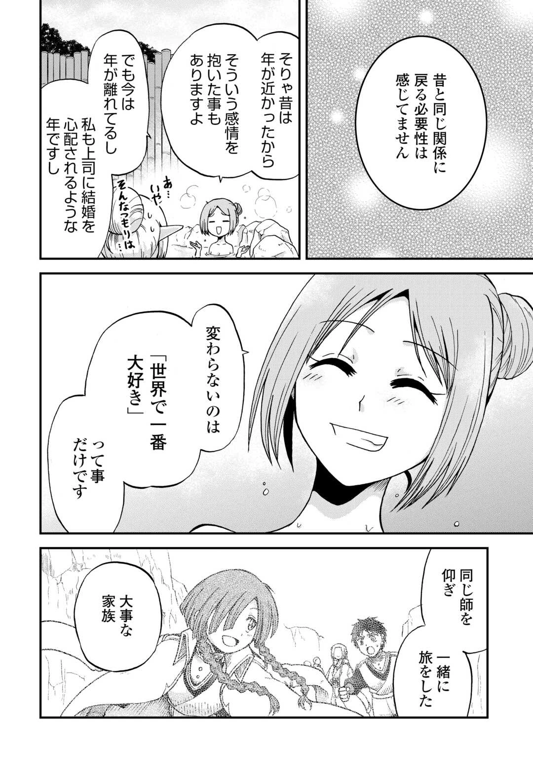 前世は剣帝。今生クズ王子 第47話 - 4