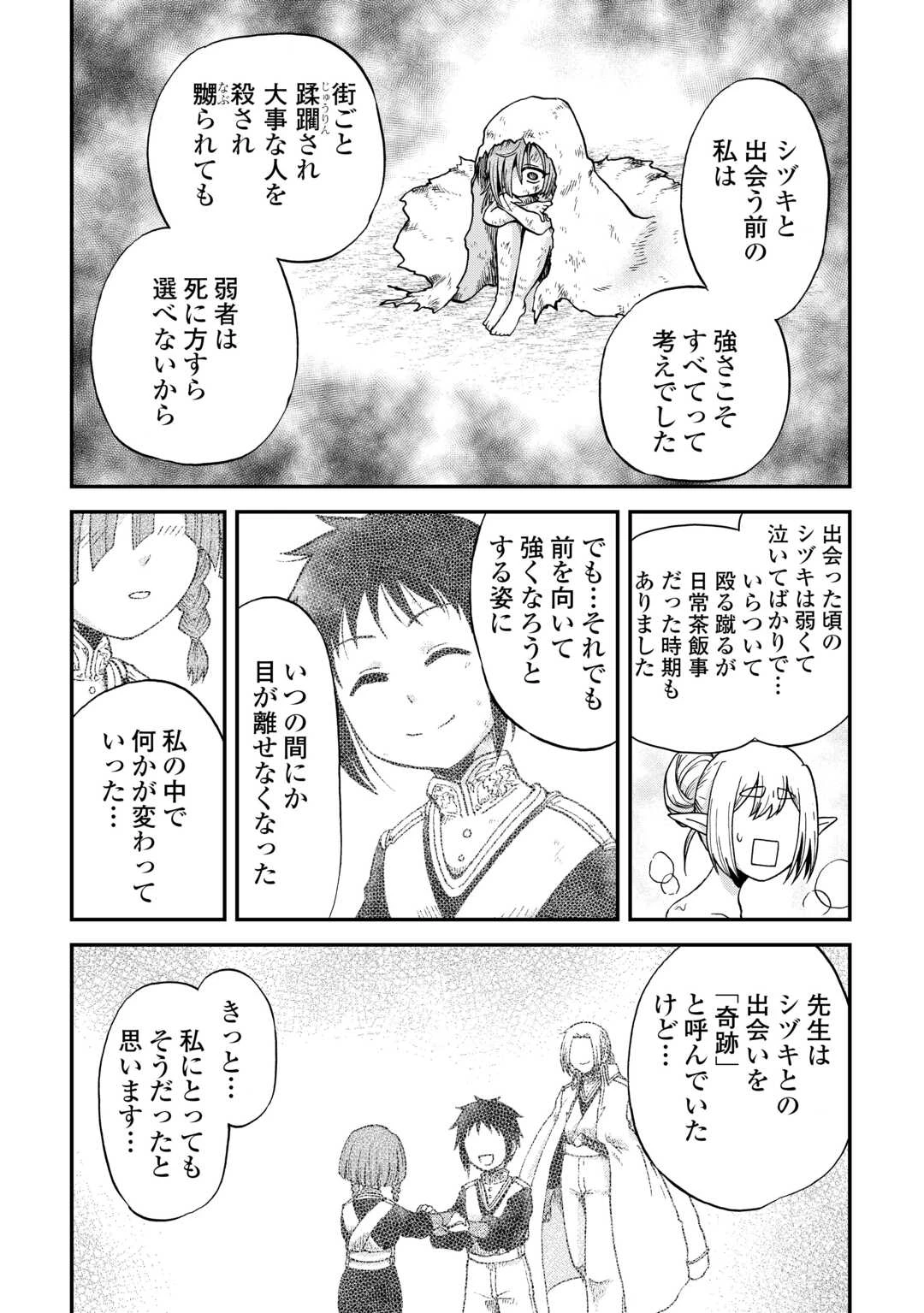 前世は剣帝。今生クズ王子 第47話 - 5