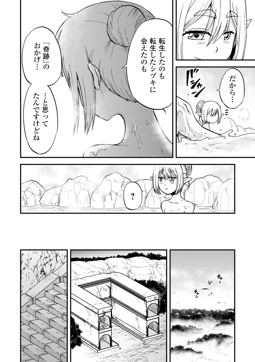 前世は剣帝。今生クズ王子 第47話 - 6