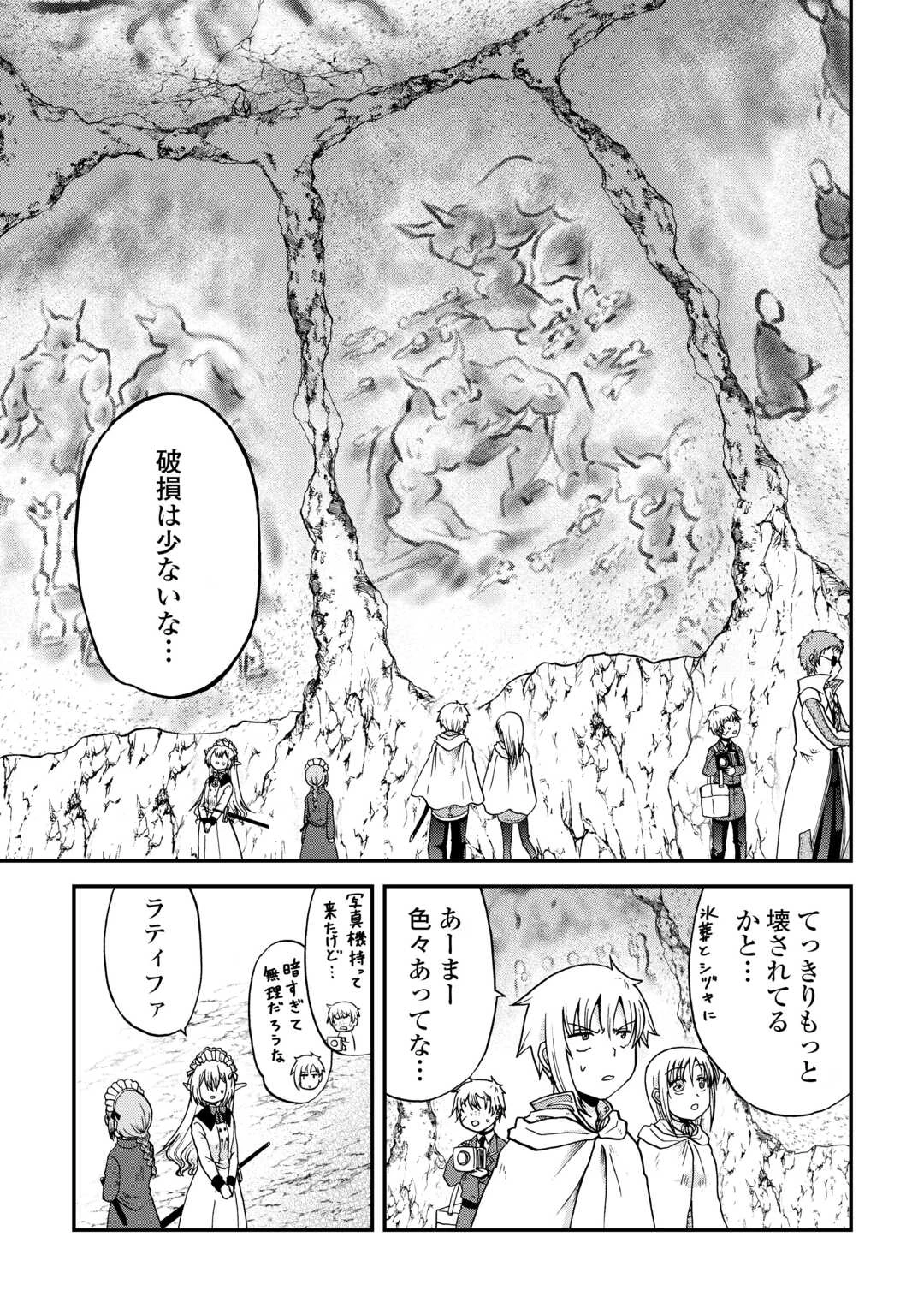 前世は剣帝。今生クズ王子 第47話 - 7