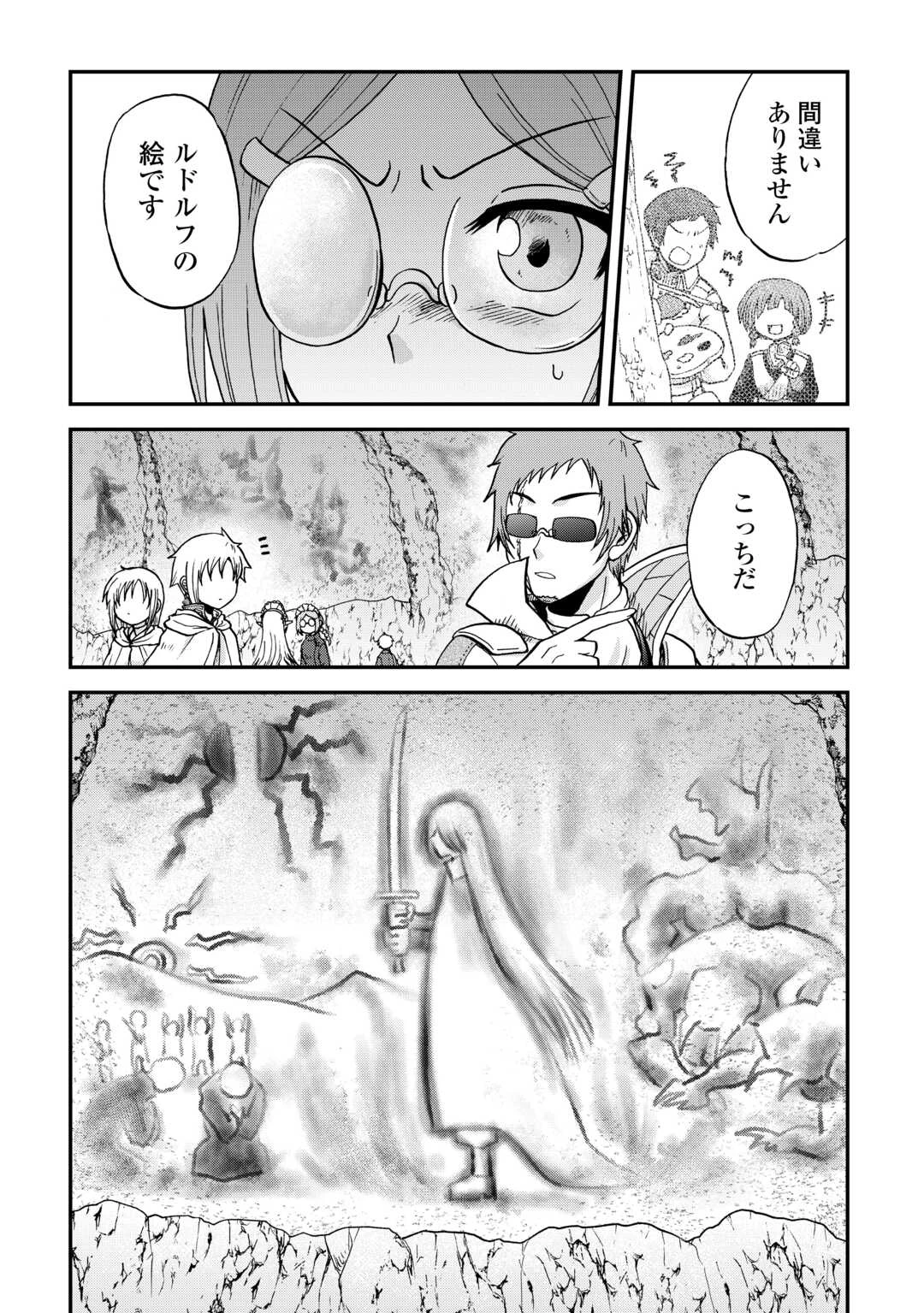 前世は剣帝。今生クズ王子 第47話 - 8
