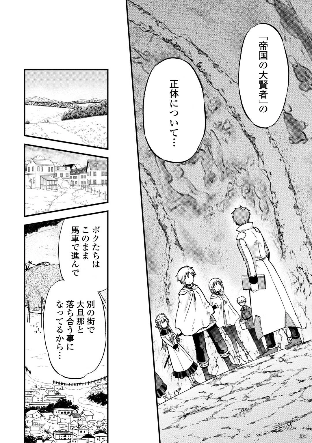 前世は剣帝。今生クズ王子 第47話 - 16
