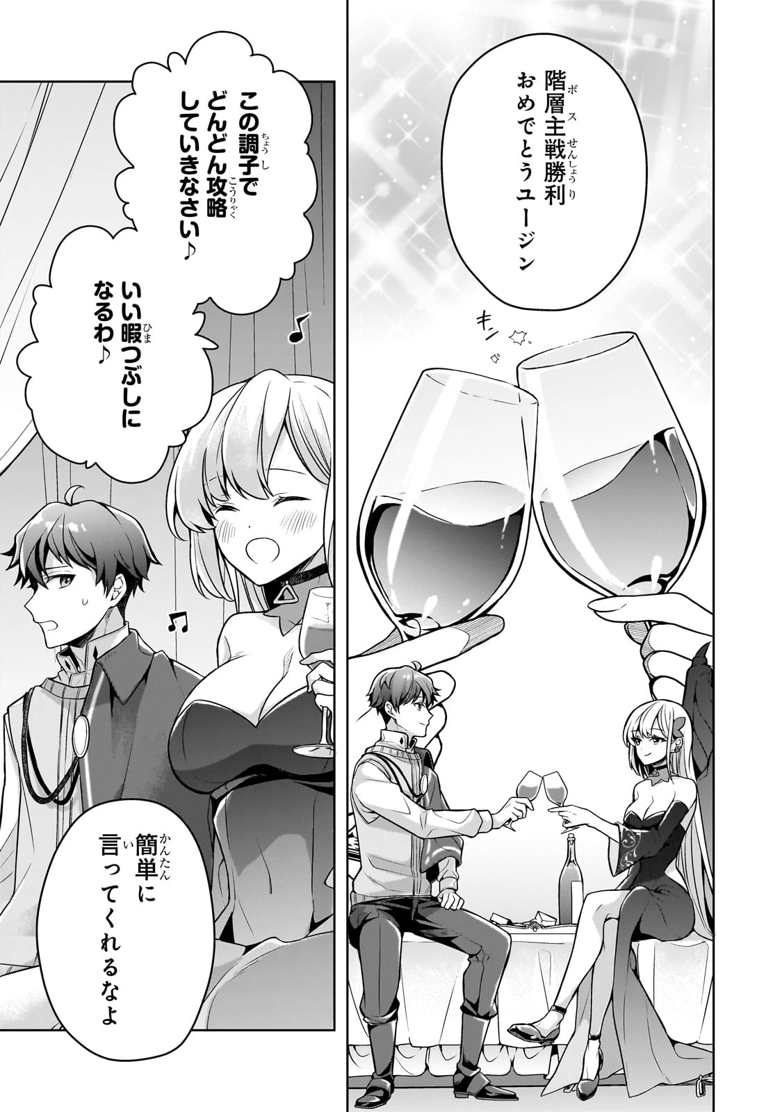 攻撃力ゼロから始める剣聖譚 ～幼馴染の皇女に捨てられ魔法学園に入学したら、魔王と契約することになった～ 第7話 - 1