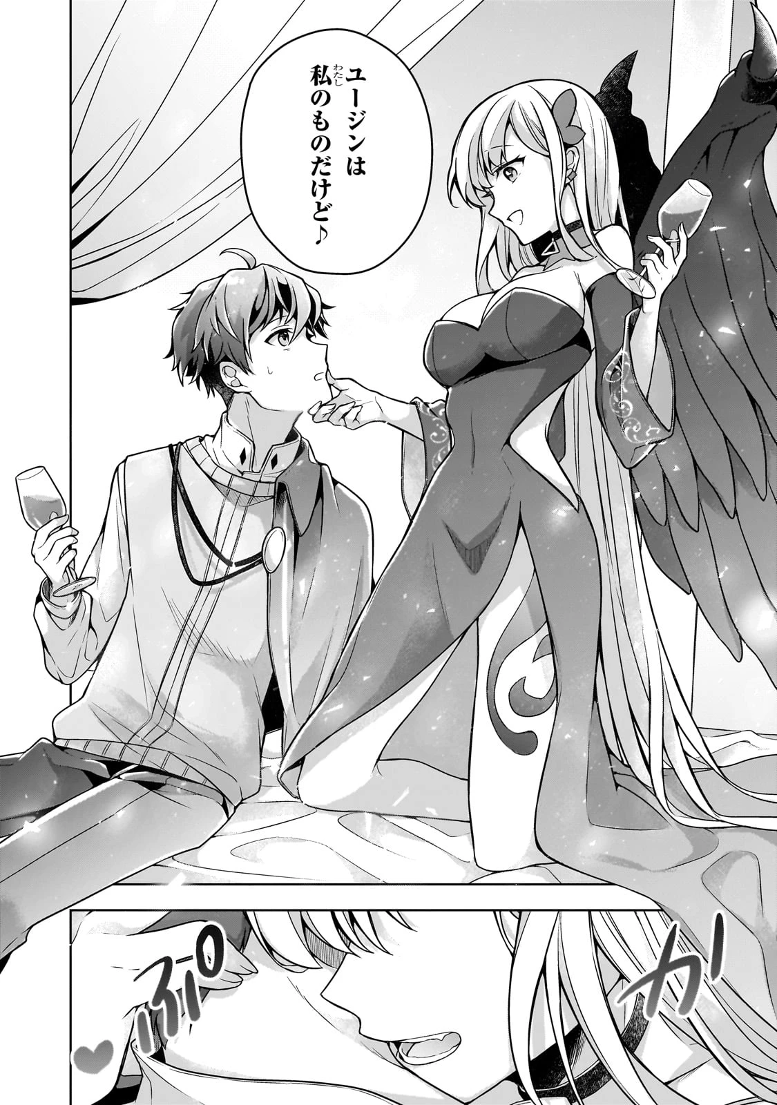 攻撃力ゼロから始める剣聖譚 ～幼馴染の皇女に捨てられ魔法学園に入学したら、魔王と契約することになった～ 第7話 - 4