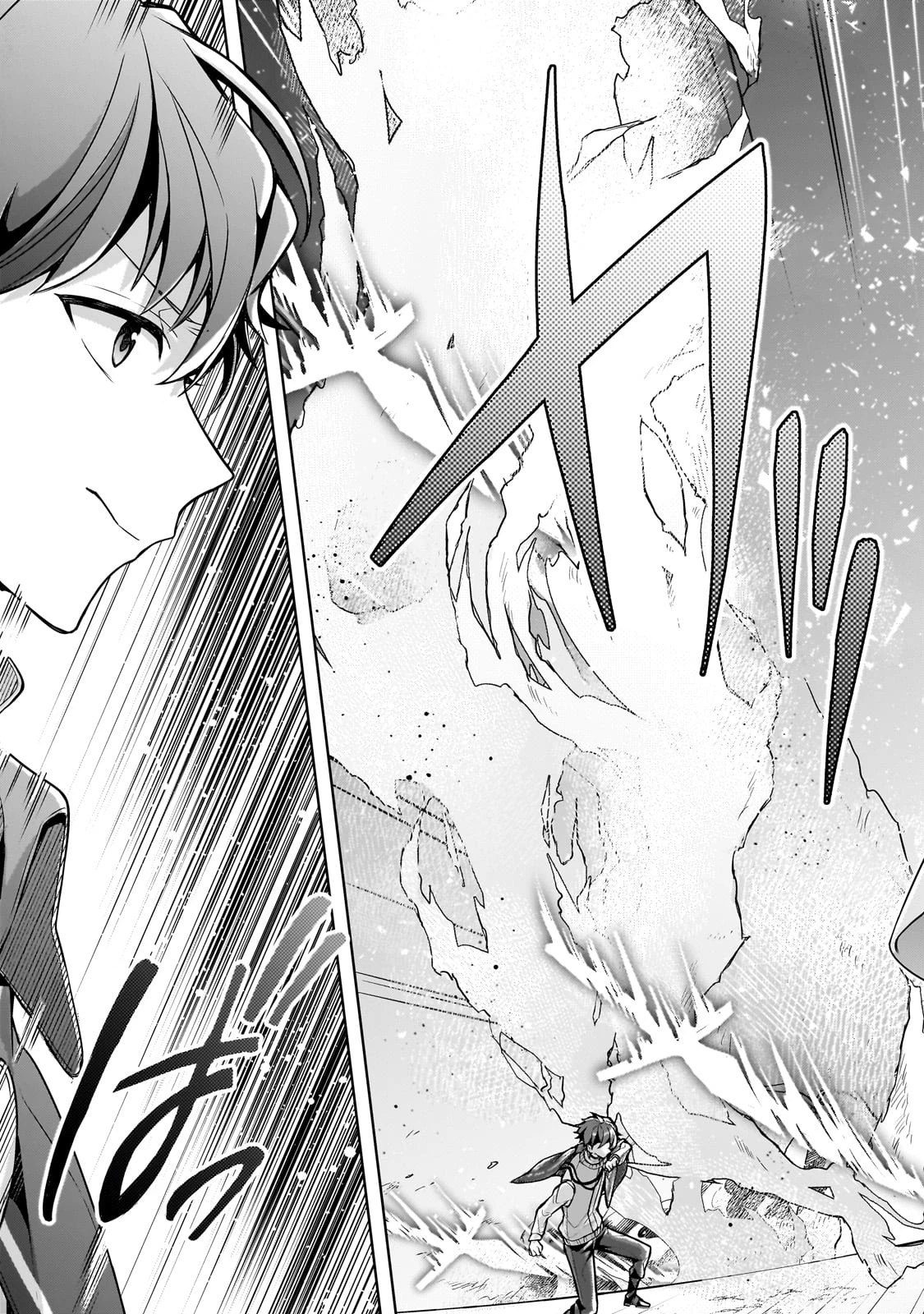 攻撃力ゼロから始める剣聖譚 ～幼馴染の皇女に捨てられ魔法学園に入学したら、魔王と契約することになった～ 第7話 - 25