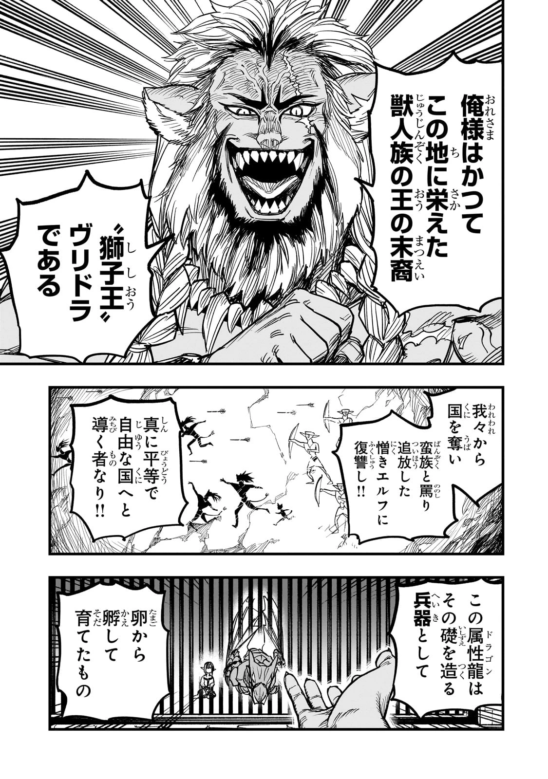 Tensei Akuma no Saikyou Yuusha Ikusei Keikaku 第11話 - 5