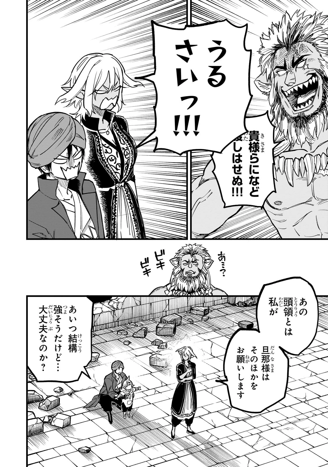 Tensei Akuma no Saikyou Yuusha Ikusei Keikaku 第11話 - 6