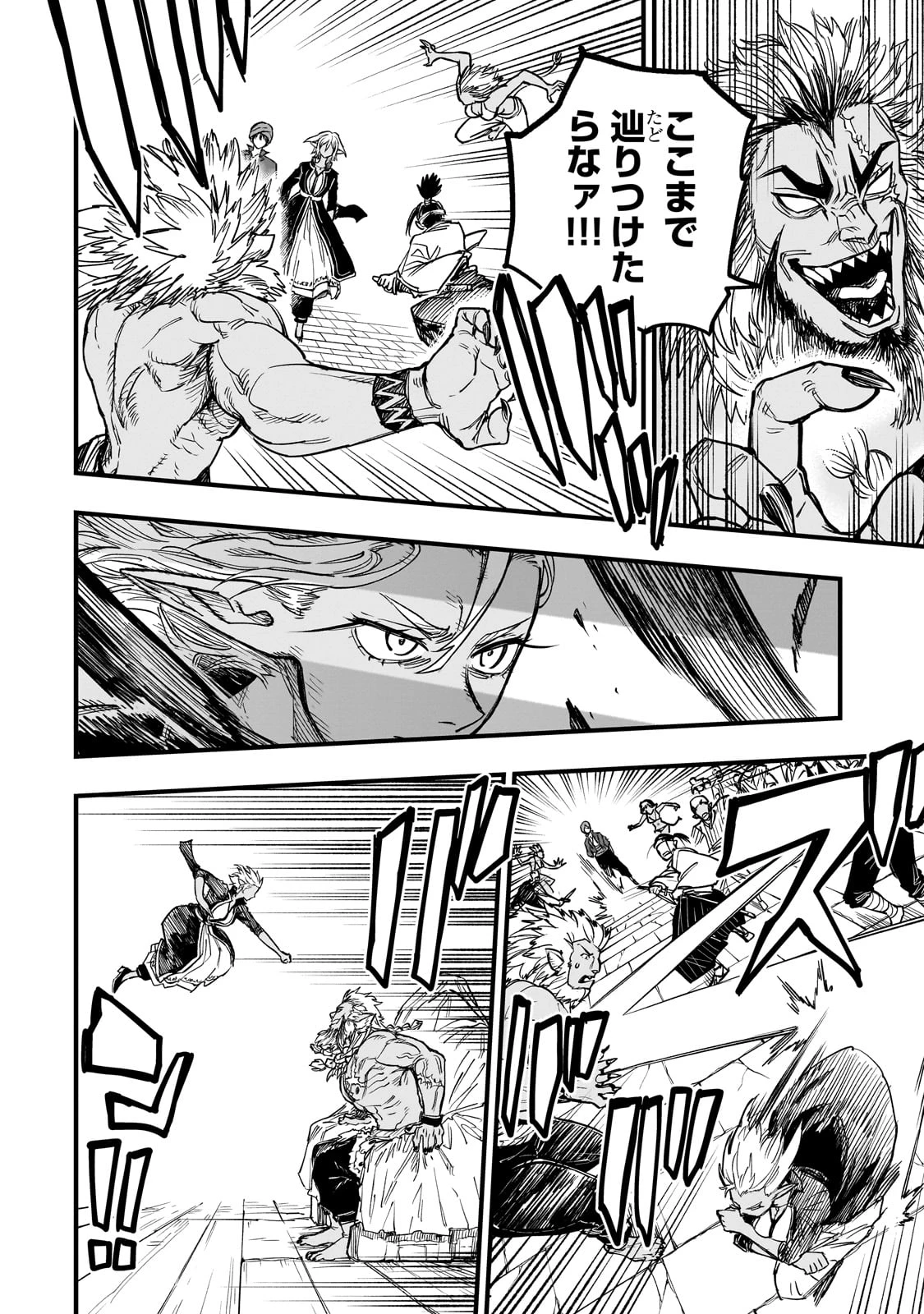 Tensei Akuma no Saikyou Yuusha Ikusei Keikaku 第11話 - 8