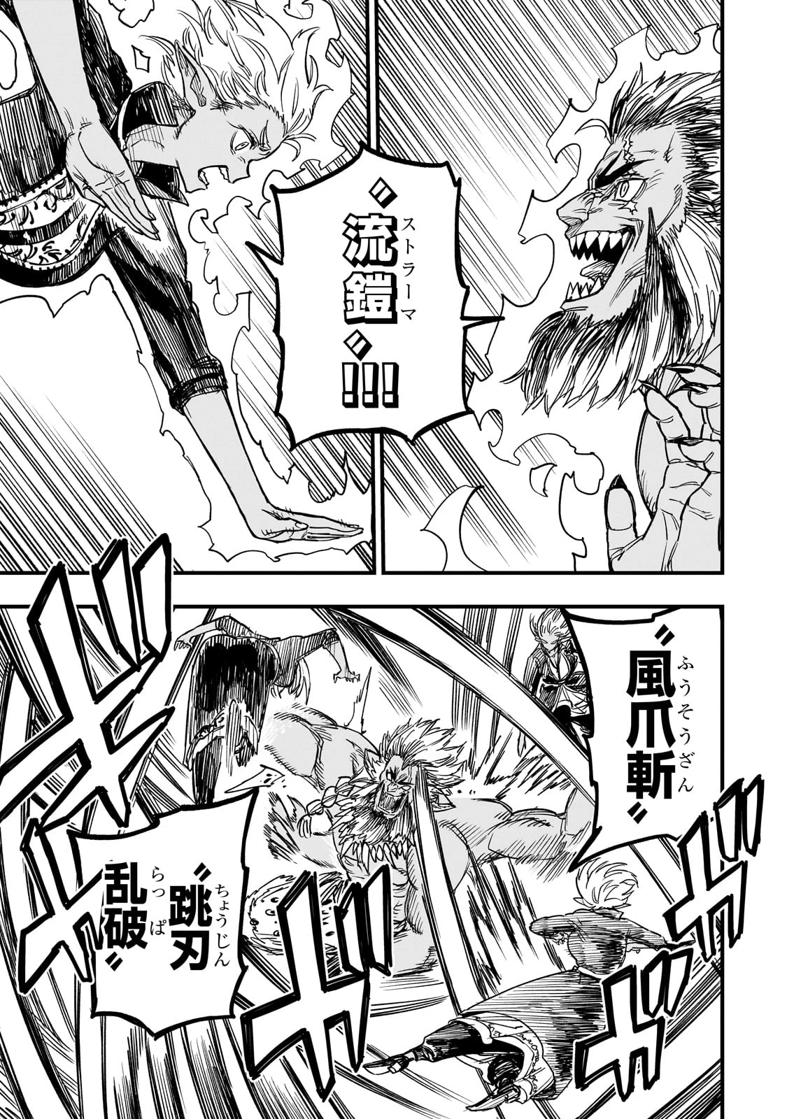 Tensei Akuma no Saikyou Yuusha Ikusei Keikaku 第11話 - 9