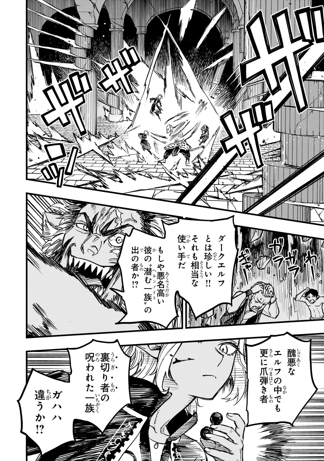 Tensei Akuma no Saikyou Yuusha Ikusei Keikaku 第11話 - 10