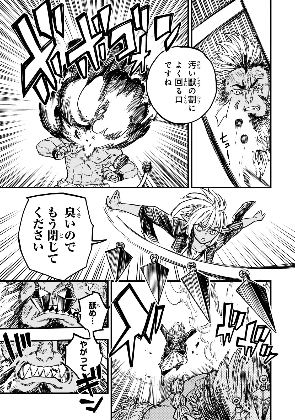 Tensei Akuma no Saikyou Yuusha Ikusei Keikaku 第11話 - 11