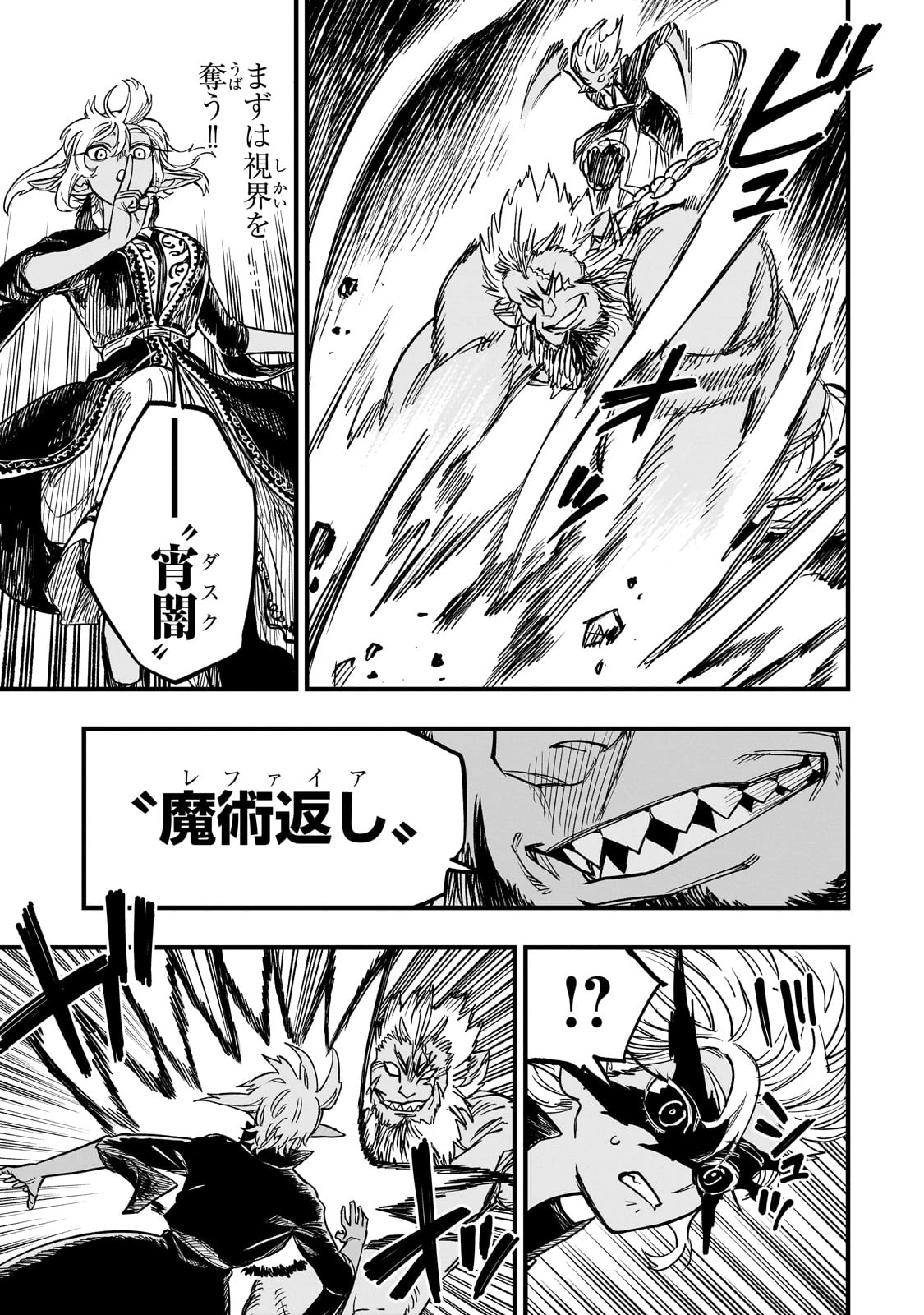 Tensei Akuma no Saikyou Yuusha Ikusei Keikaku 第11話 - 13