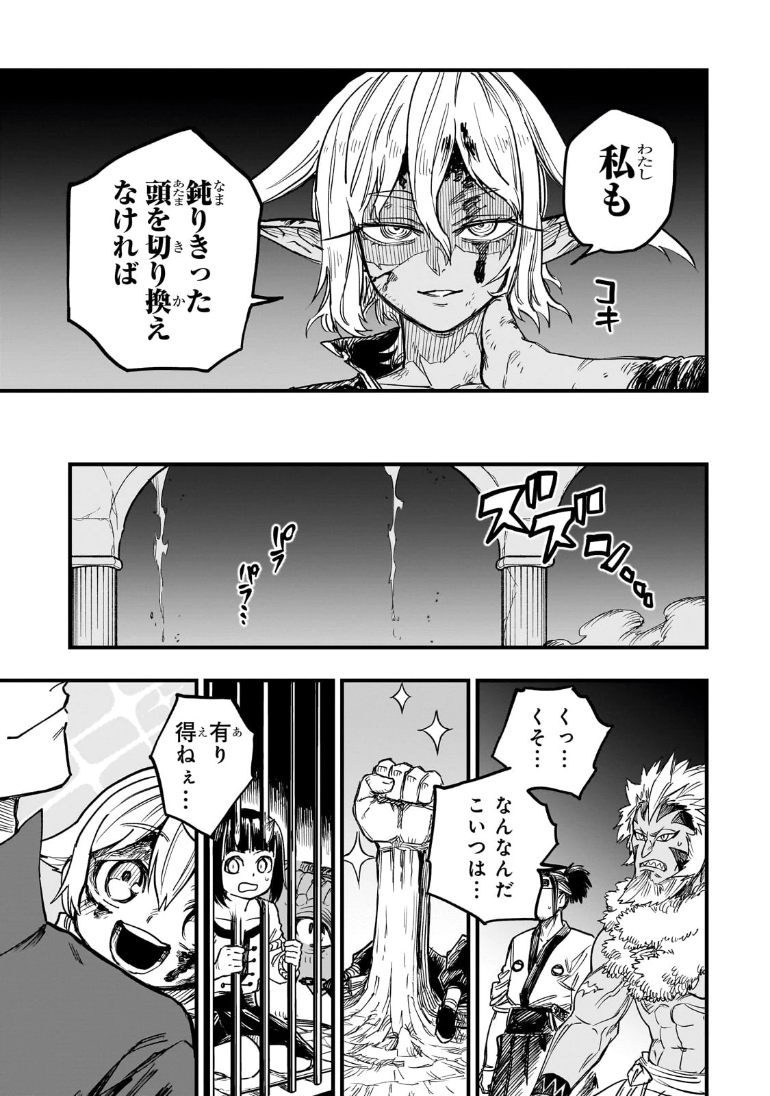 Tensei Akuma no Saikyou Yuusha Ikusei Keikaku 第11話 - 15