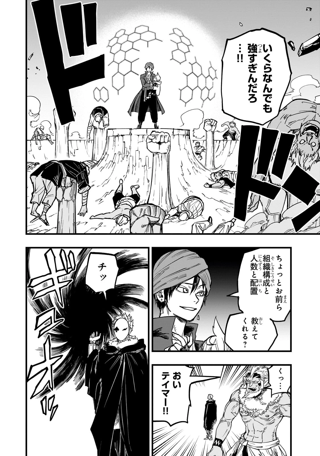 Tensei Akuma no Saikyou Yuusha Ikusei Keikaku 第11話 - 16