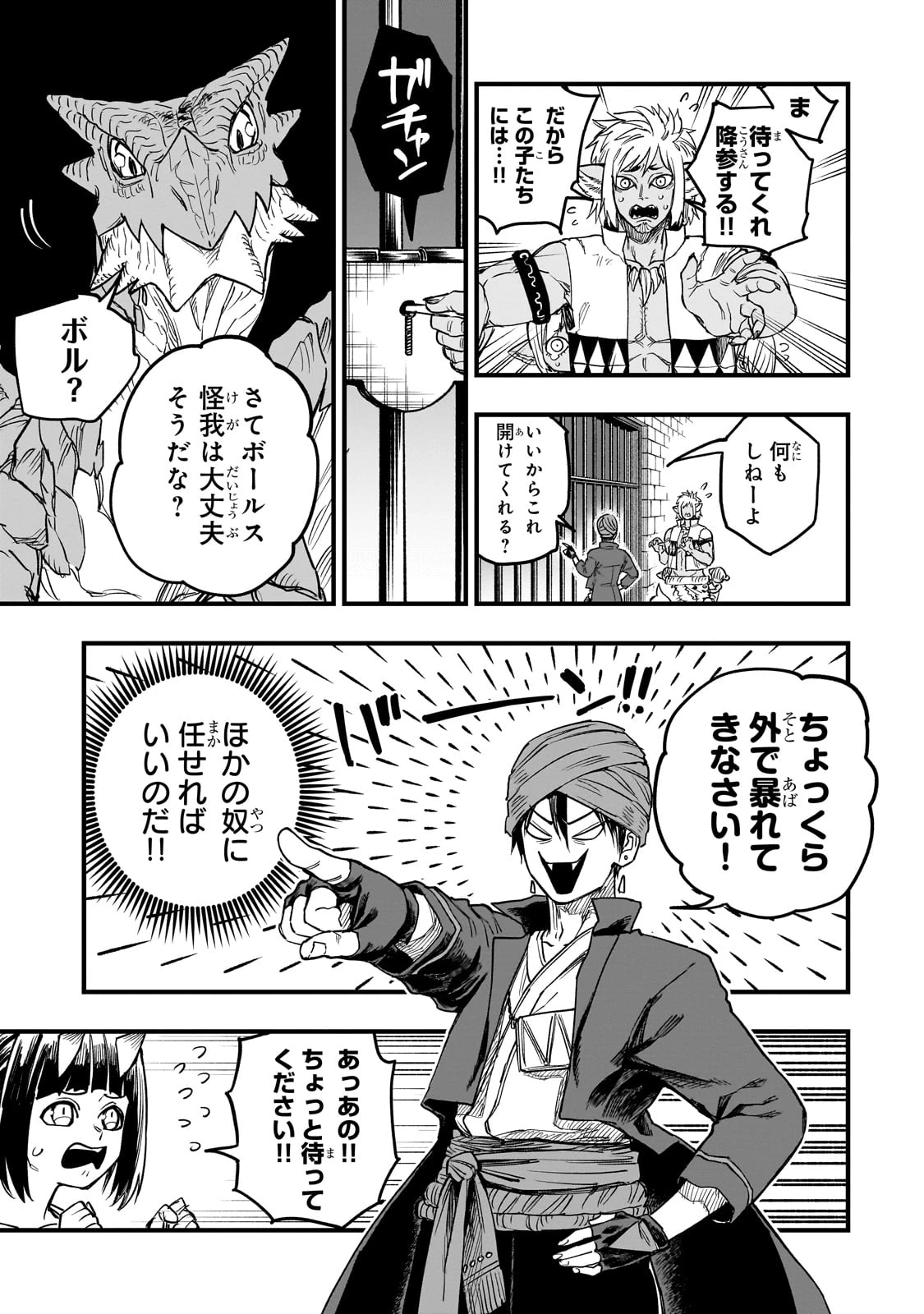 Tensei Akuma no Saikyou Yuusha Ikusei Keikaku 第11話 - 21