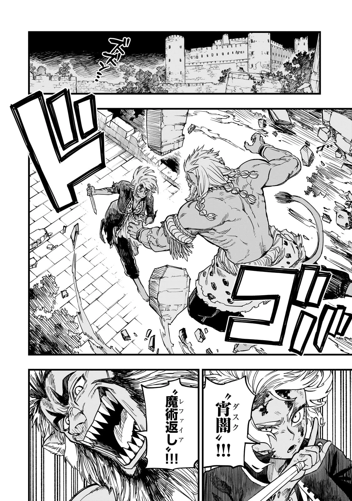 Tensei Akuma no Saikyou Yuusha Ikusei Keikaku 第11話 - 24