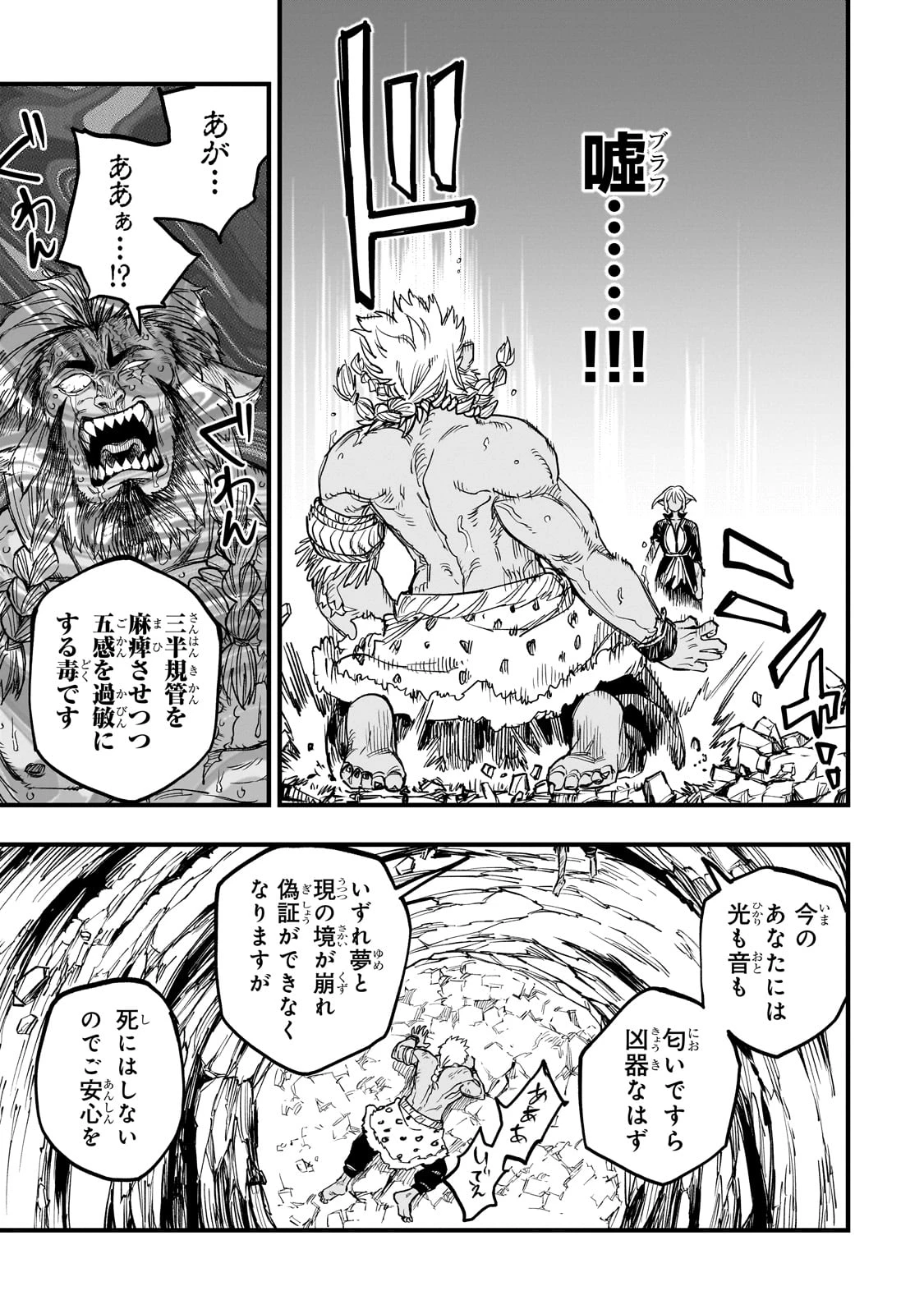 Tensei Akuma no Saikyou Yuusha Ikusei Keikaku 第11話 - 33