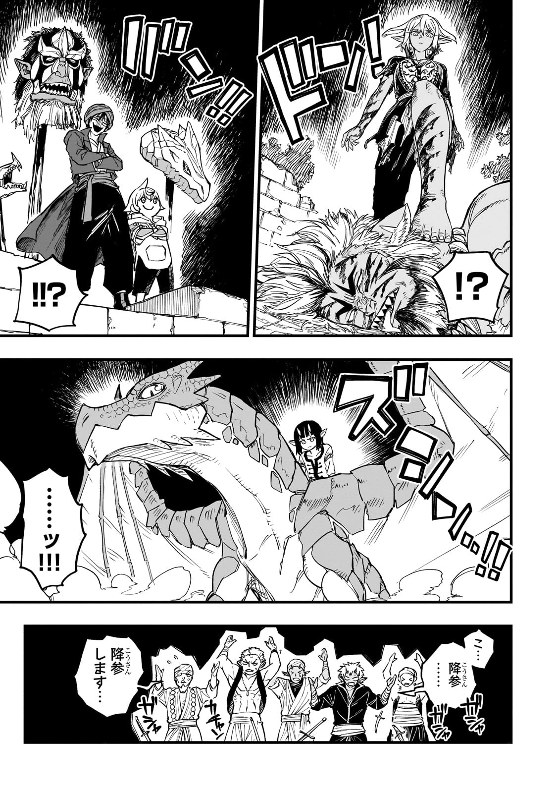 Tensei Akuma no Saikyou Yuusha Ikusei Keikaku 第11話 - 37