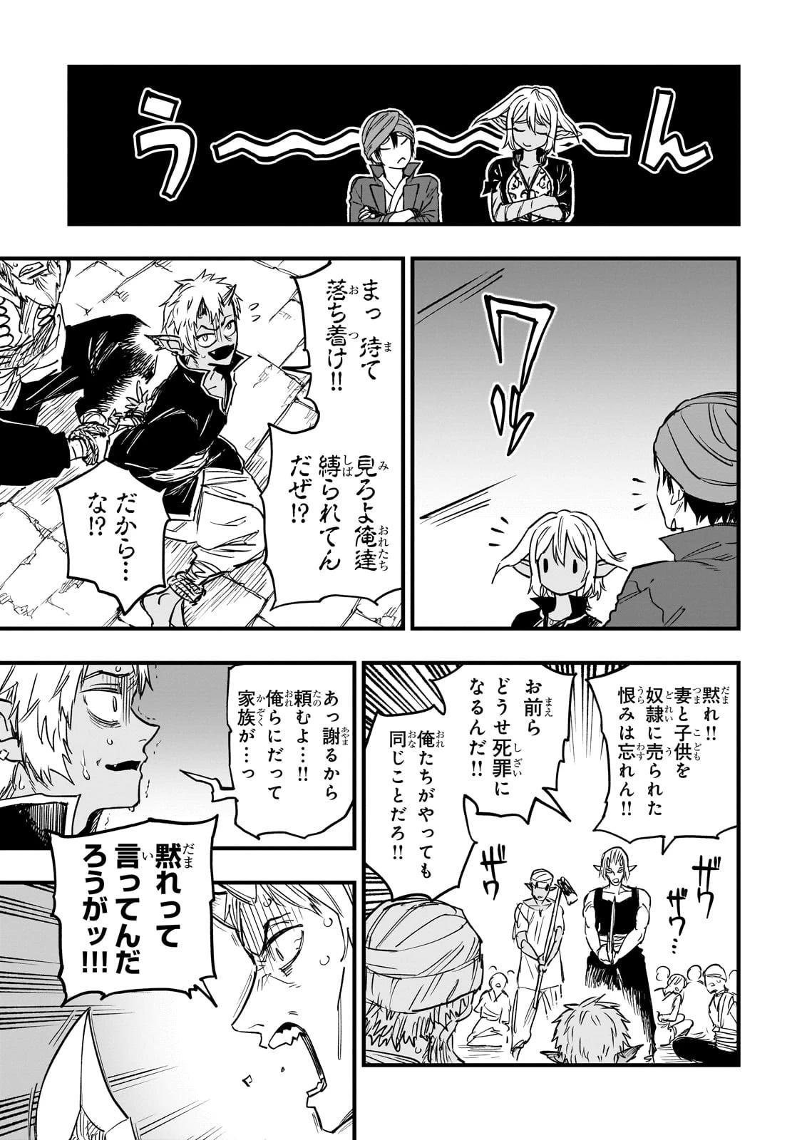 Tensei Akuma no Saikyou Yuusha Ikusei Keikaku 第11話 - 39