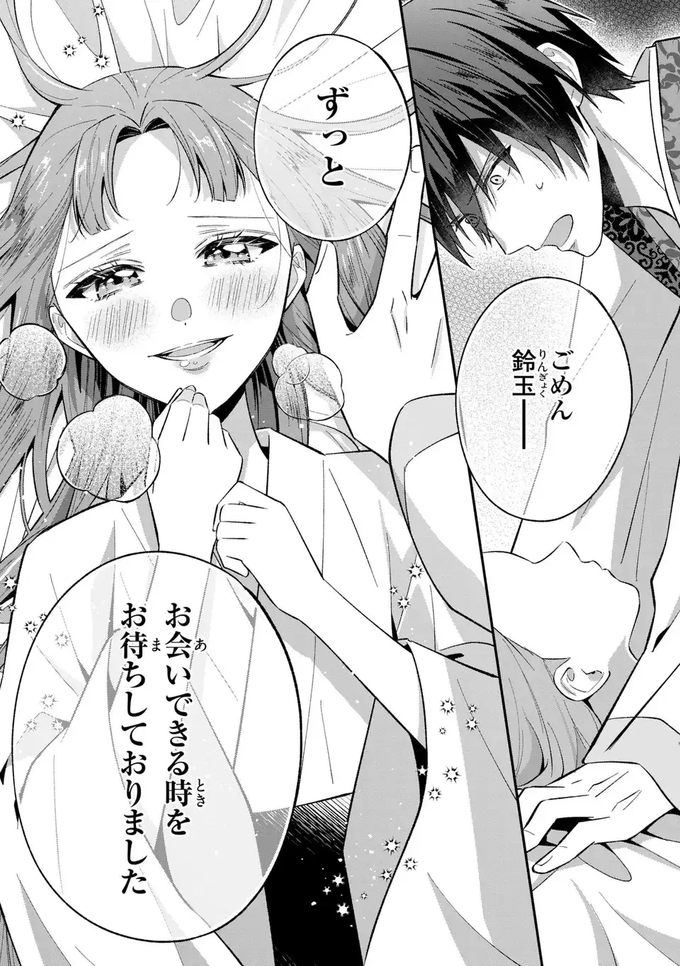 身代わり皇帝の憂鬱～後宮の侍女ですが、入れ替わった皇帝に全てを押しつけられています～ 第6話 - 5