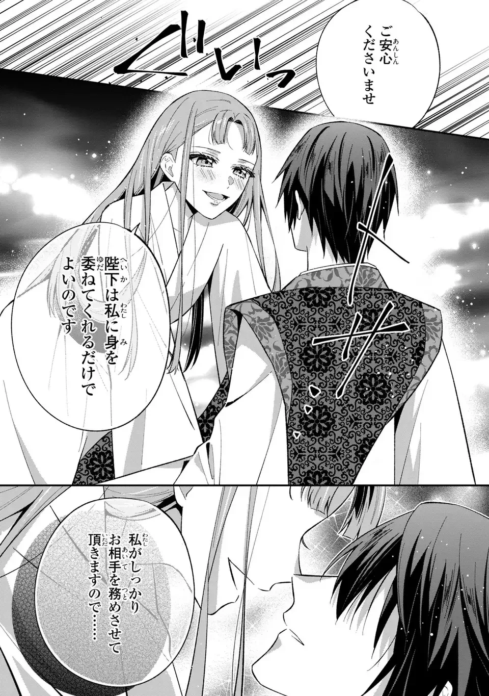 身代わり皇帝の憂鬱～後宮の侍女ですが、入れ替わった皇帝に全てを押しつけられています～ 第6話 - 7