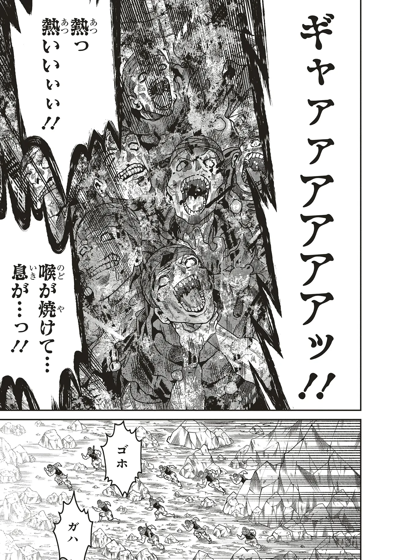 俺の『全自動支援（フルオートバフ）』で仲間たちが世界最強 ～そこにいるだけ無自覚無双～ 第27話 - 3