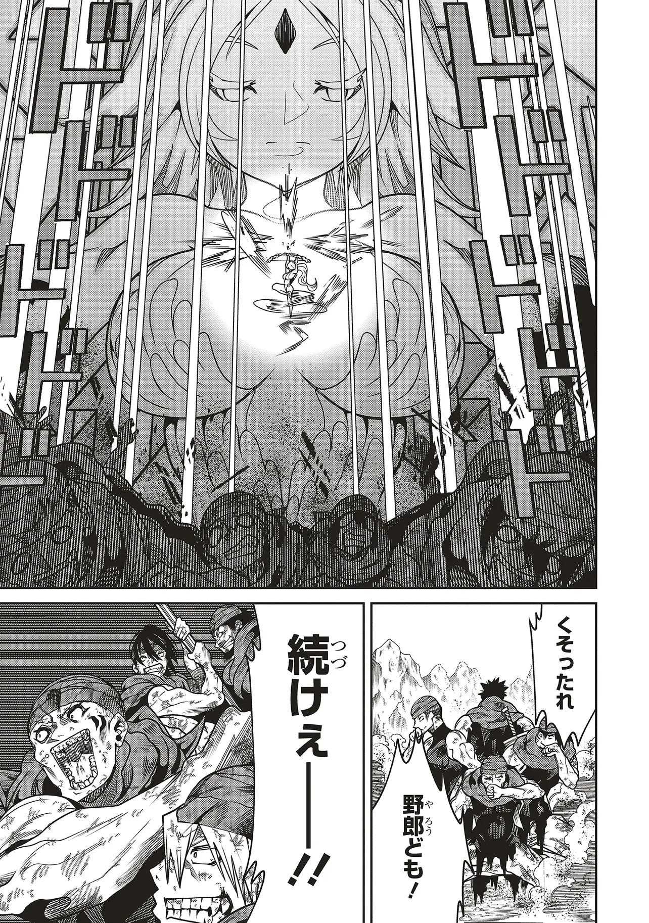 俺の『全自動支援（フルオートバフ）』で仲間たちが世界最強 ～そこにいるだけ無自覚無双～ 第27話 - 5