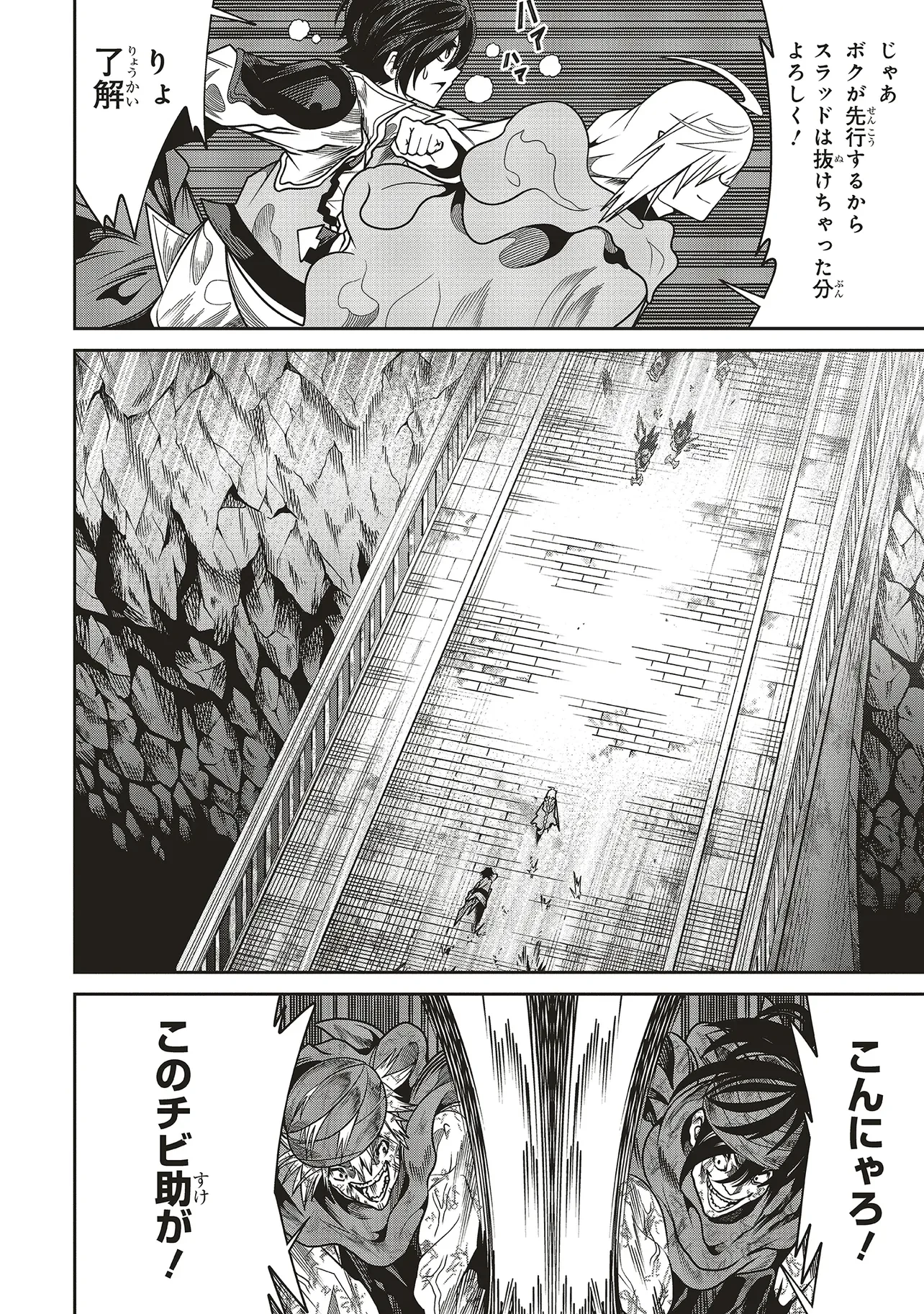 俺の『全自動支援（フルオートバフ）』で仲間たちが世界最強 ～そこにいるだけ無自覚無双～ 第27話 - 6