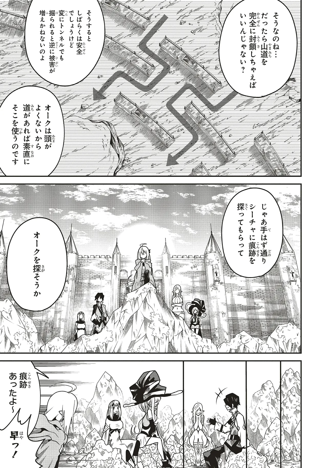 俺の『全自動支援（フルオートバフ）』で仲間たちが世界最強 ～そこにいるだけ無自覚無双～ 第27話 - 23