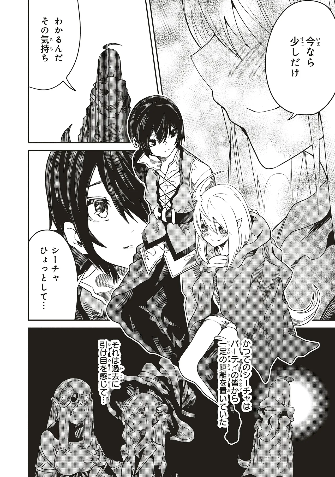 俺の『全自動支援（フルオートバフ）』で仲間たちが世界最強 ～そこにいるだけ無自覚無双～ 第27話 - 28