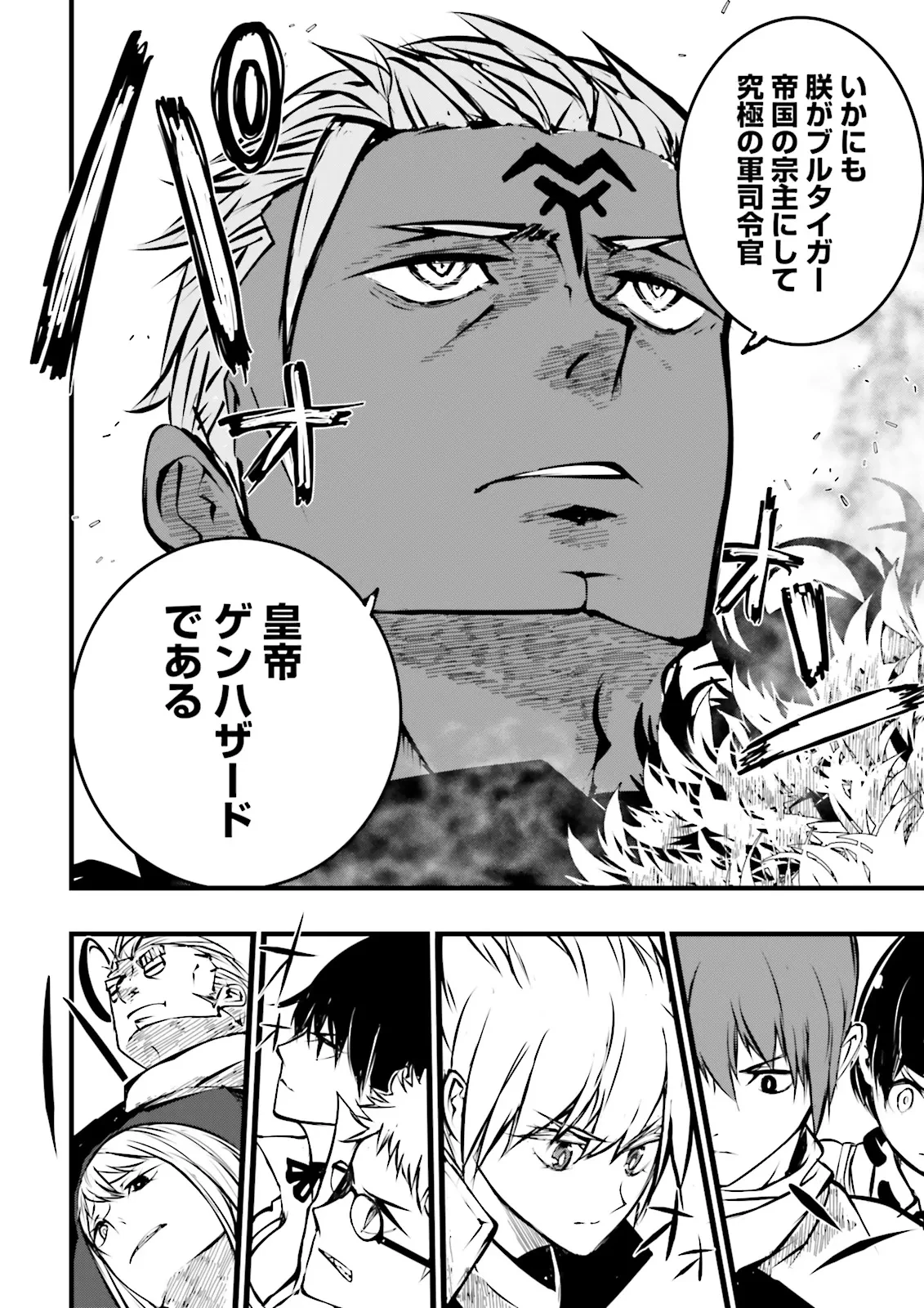 スキルがなければレベルを上げる～９９がカンストの世界でレベル800万からスタート～ 第45.2話 - 2