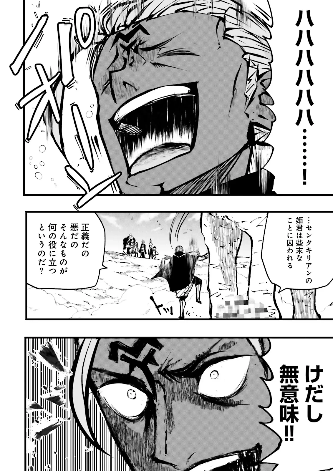 スキルがなければレベルを上げる～９９がカンストの世界でレベル800万からスタート～ 第45.2話 - 4