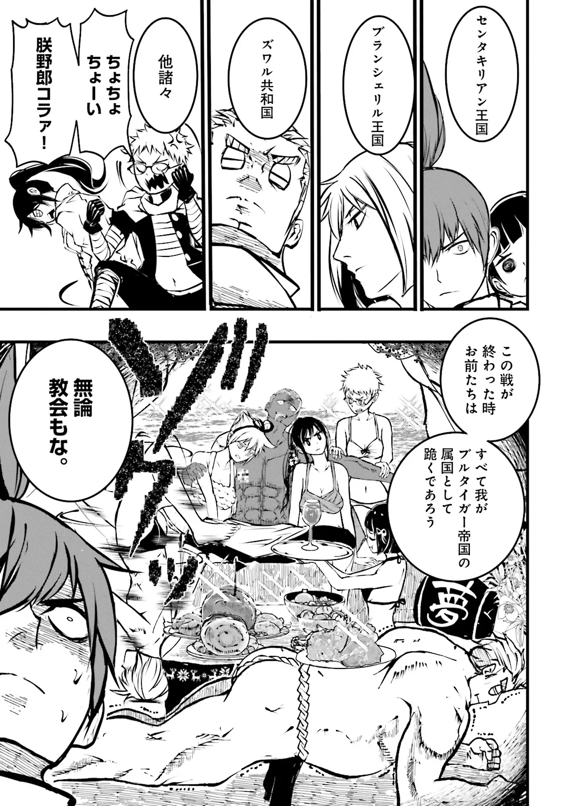 スキルがなければレベルを上げる～９９がカンストの世界でレベル800万からスタート～ 第45.2話 - 7