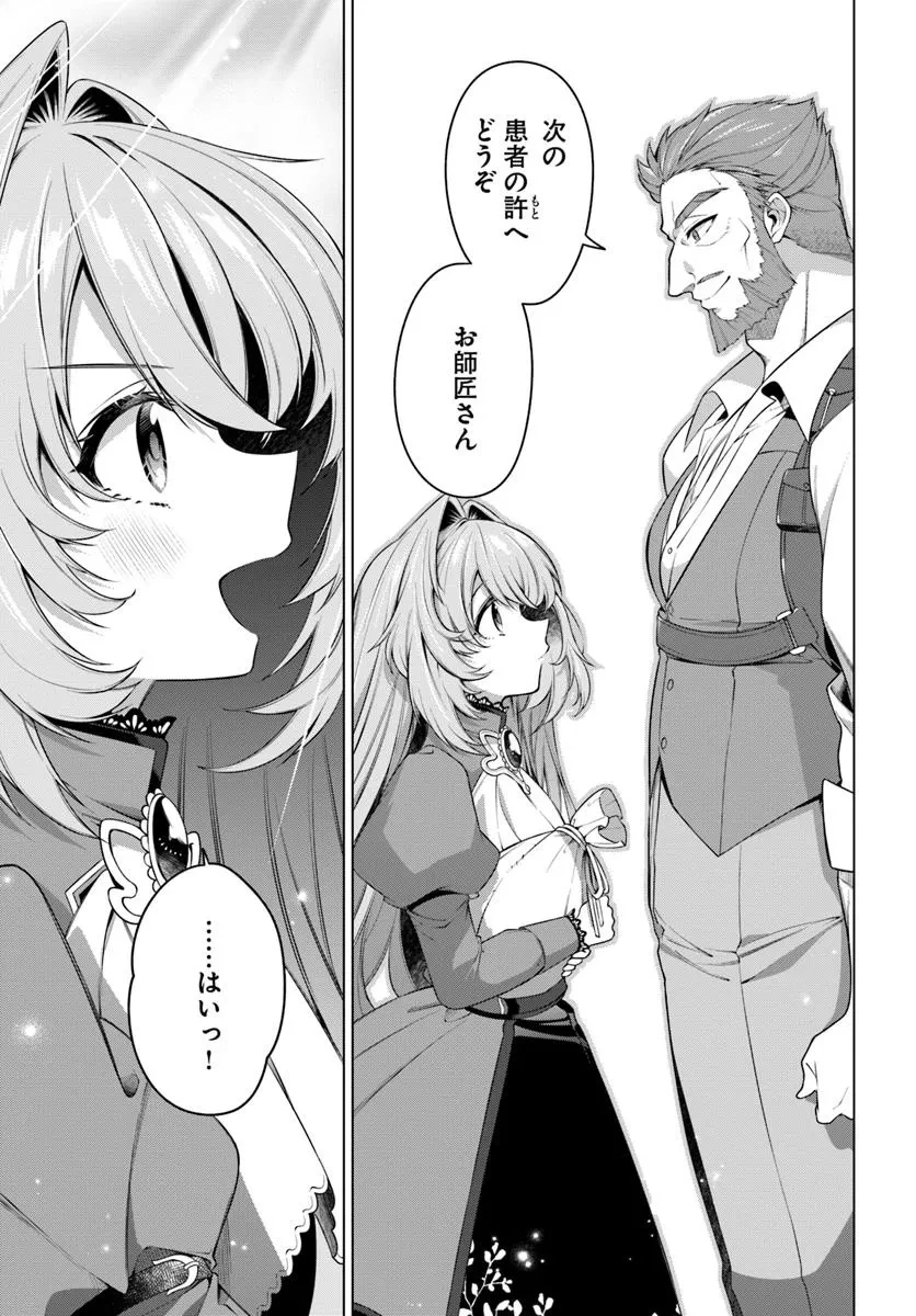 薬で幼くなったおかげで冷酷公爵様に拾われました―捨てられ聖女は錬金術師に戻ります― 第14.2話 - 4