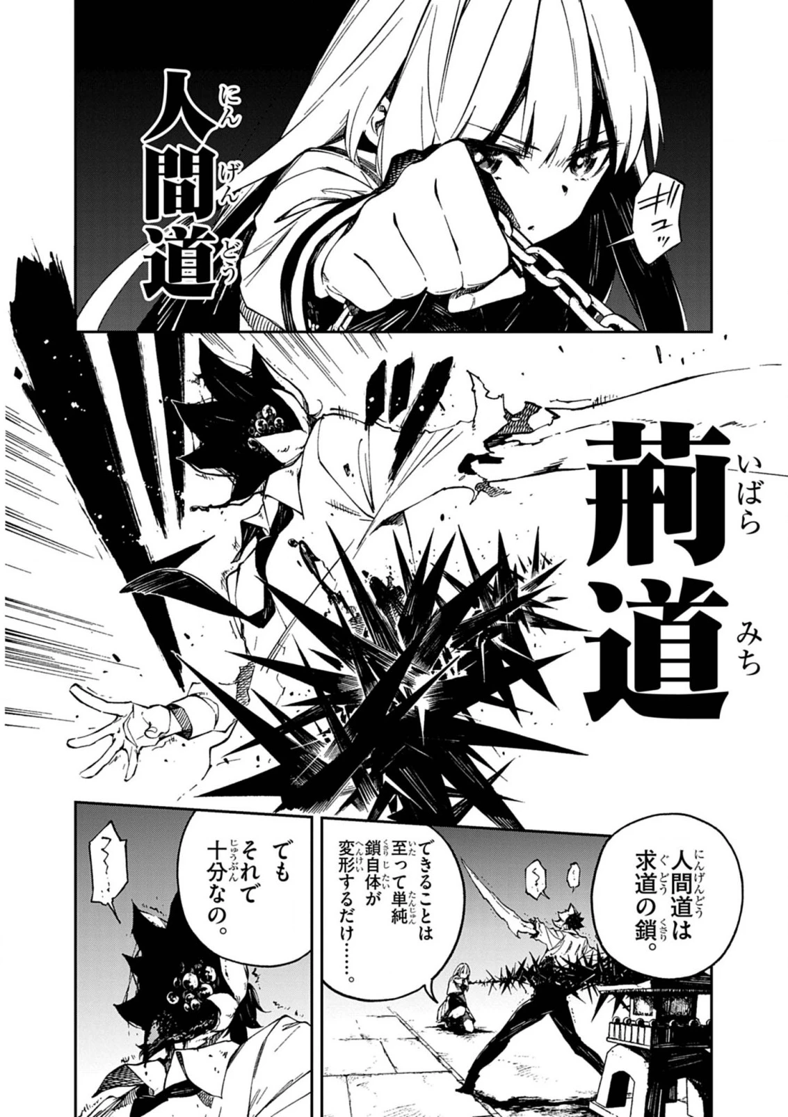 獄門撫子此処ニ在リ 第2話 - 30
