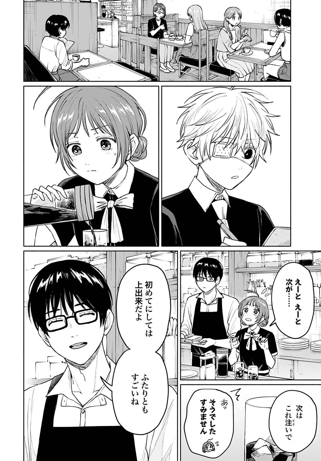 狼少年真神くん 第7.1話 - 12