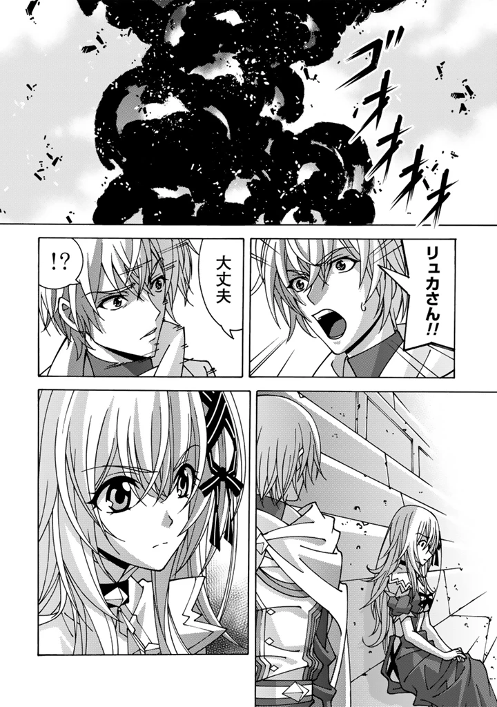 転生聖騎士はニ度目の人生で世界最強の魔剣士になる 第6.1話 - 2