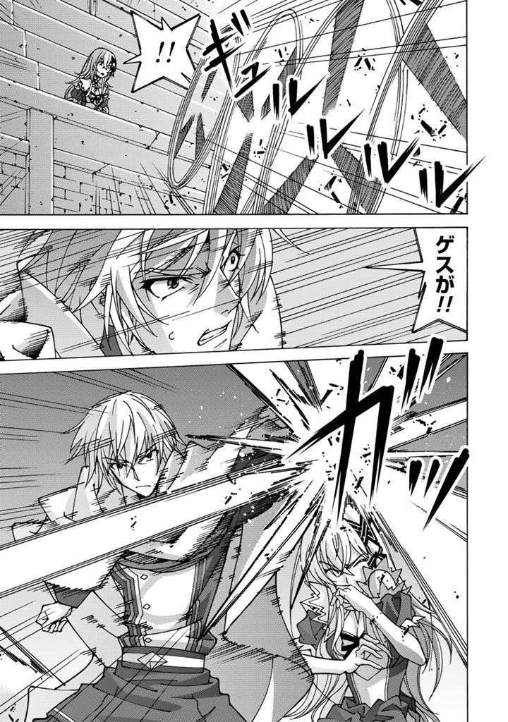 転生聖騎士はニ度目の人生で世界最強の魔剣士になる 第6.1話 - 7